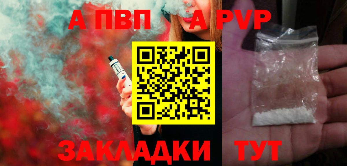 А ПВП VHQ  Вход с VPN  купить   Кохма  Alfa_PVP СК 