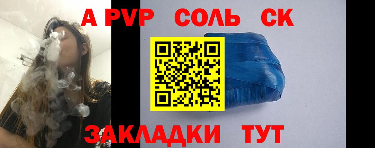 Alfa_PVP крисы CK Кохма
