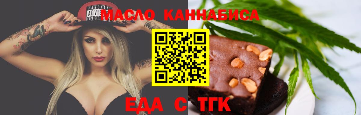 Еда ТГК конопля  Вход с VPN  Кохма 