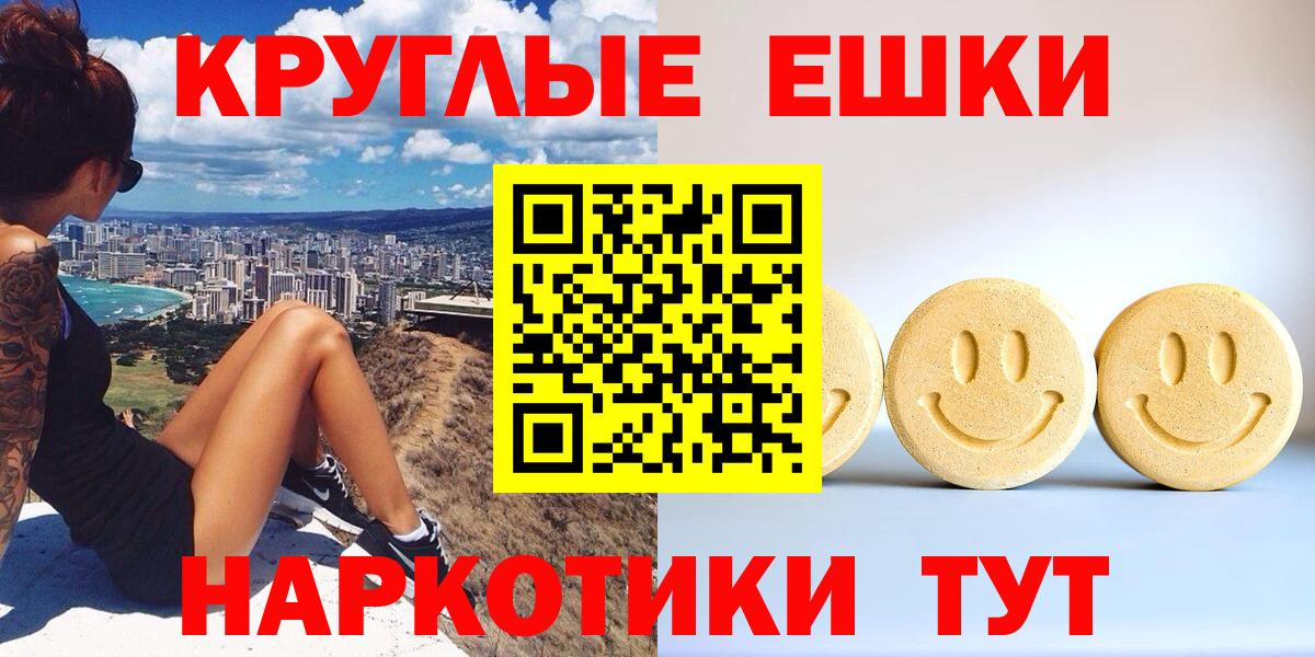 Экстази 250 мг  Экстази TESLA  купить  цена  Вход с VPN  Кохма 