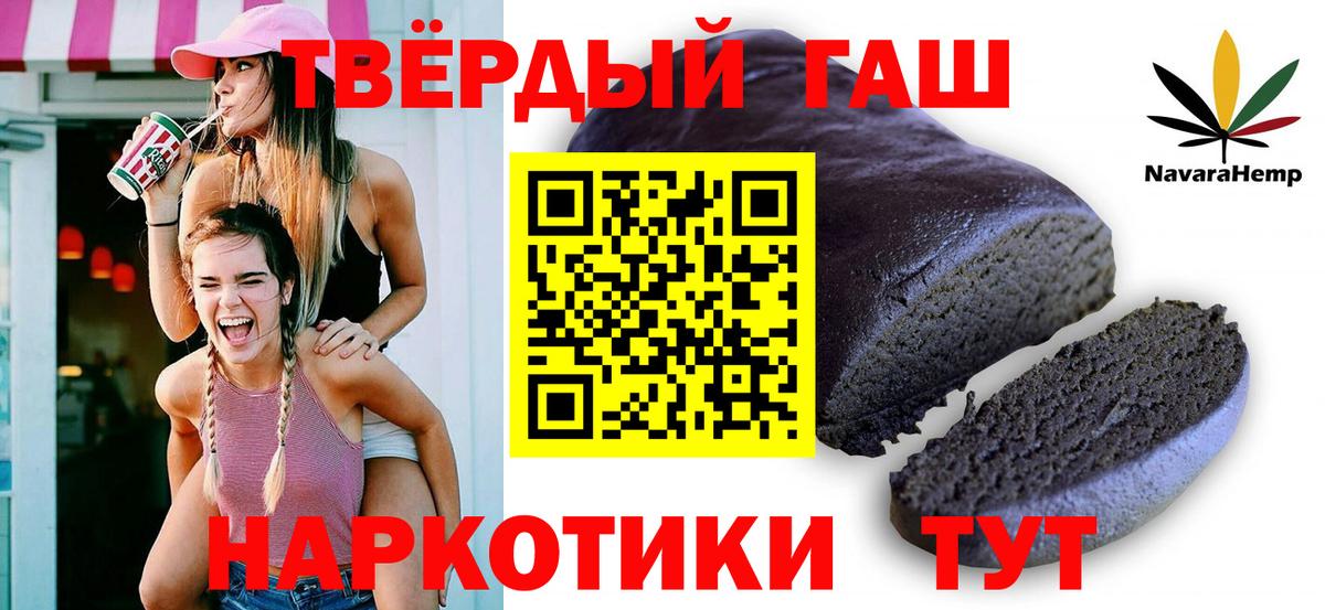 ГАШИШ 40% ТГК  ГАШ гарик  Кохма  ГАШИШ  Вход с VPN 