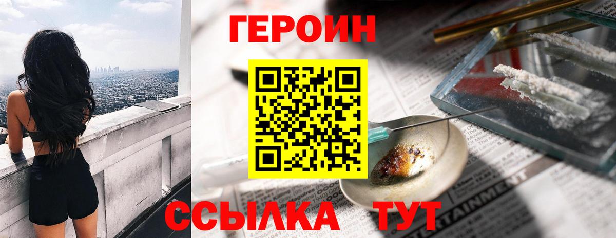 Героин гречка  Героин  Кохма  Вход с VPN 