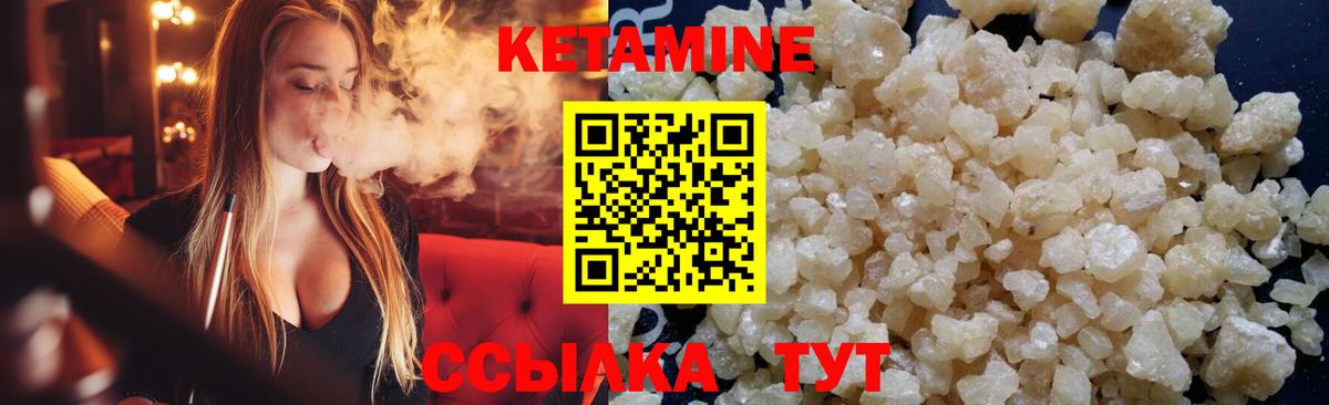 кракен маркетплейс  Кетамин ketamine  Вход с VPN  Кохма 