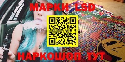 марки lsd Комсомольск-на-Амуре