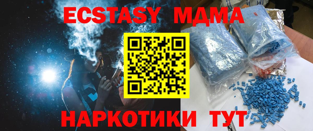MDMA  МДМА VHQ  Кохма  Вход с VPN  MDMA молли 