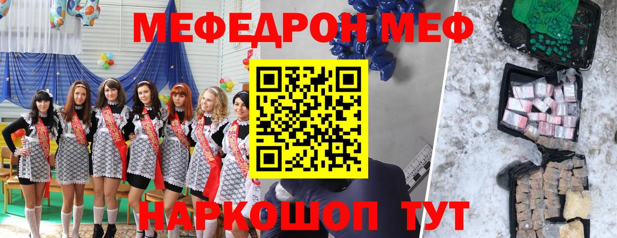 МЕФ кристаллы Кохма