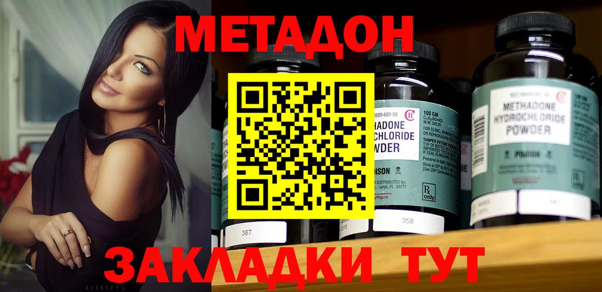 Кохма  МЕТАДОН белоснежный  Вход с VPN 