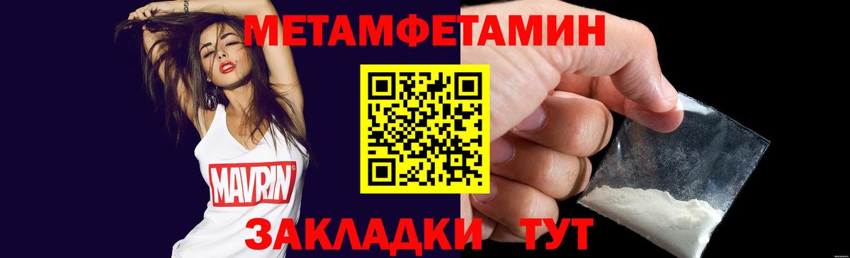 Первитин винт Кохма