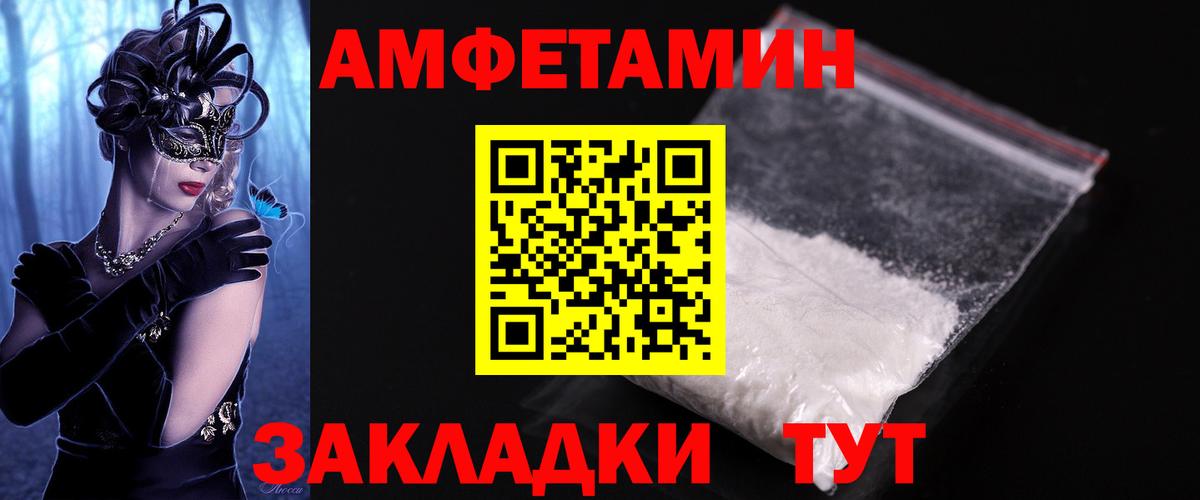 Первитин кристалл  Метамфетамин  Кохма  Вход с VPN 