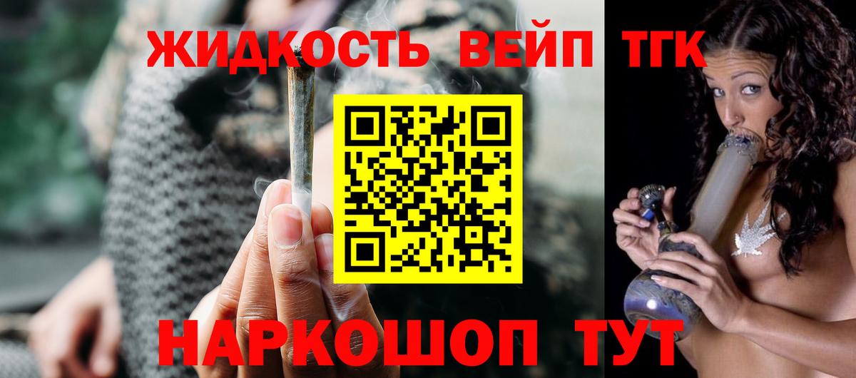 Дистиллят ТГК THC oil  Вход с VPN  Кохма 